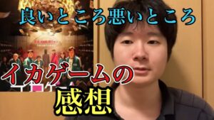 イカゲームの感想。　(イカゲーム1話　イカゲーム音楽)