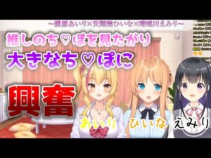 ち〇ちん見せたらだめゲームに挑戦する３人【POG切り抜き】