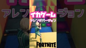 イカゲームの歌のアレンジバージョン♬ フォートナイト 音ブロック 오징어 게임 Squid Game Arrange