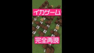 マイクラでイカゲームの曲完全再現したらどうなる！？【音ブロック SquidGame】