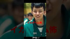 イカゲームだるまさんがころんだ