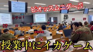 【退学処分】授業中にイカゲームの音楽を大音量で流したら弟はどうするのか！？