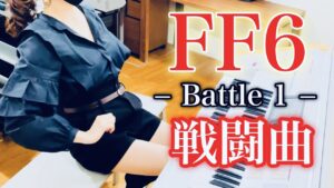 【FF6】戦闘 / FINAL FANTASY Ⅵ − Battle Theme − エレクトーン演奏