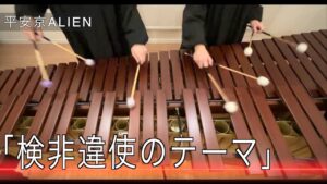 【検非違使のテーマ】私たちと一緒にゲームば始めよか！(視点カメラ)