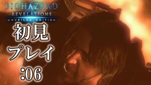 【BIOHAZARD REVELATIONS】ダイナ一の初見ゲーム生配信：06