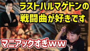 餅さんが好きなゲーム音楽を語る【ウメハラ/ふ～ど/もると/切り抜き】