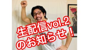 5月6日(金)に生配信をいたします！ゲーム・アニメ音楽を演奏します！