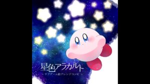 【M3-2022春】星色アラカルト ～サブゲーム曲アレンジコンピ～ クロスフェード