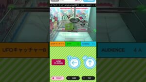 【オンラインクレーンゲーム】え？もちあげるの！？