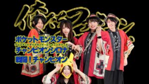 【ゲーム音楽演奏】ポケットモンスター ブリリアントダイヤモンド・シャイニングパール シロナ 戦闘！チャンピオン【俺ファミ】