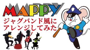 Arrange 「MAPPY theme」 in jug band style[MAPPYのアノ曲をジャグバンド風にアレンジしてみた]