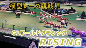 １２８　メダルゲーム　G１ワールドクラシック　ライジング　RISING　ビクトリーチャレンジ　【 オークス 】　ポイントレース　５８