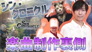 SEGA音・増刊号 ～シンクロの音楽室～ 第2回『ゲストコンポーザー甲田雅人さん後編！』