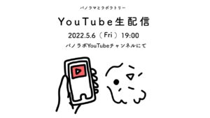 生演奏配信vol.2 ゲーム・アニメ音楽