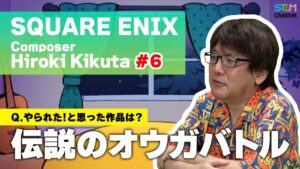 #6 オウガバトルの音楽はやられた！と思った【菊田裕樹】【SEM TALK】
