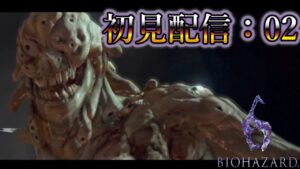 【BIOHAZARD 6】ダイナ一の初見ゲーム生配信：02
