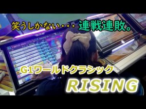 １４０　メダルゲーム　G１ワールドクラシック　ライジング　RISING　ビクトリーチャレンジ　【 ユニコーンステークス 】　サブ店舗　ポイントレース　６７