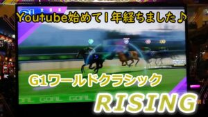 １４２　メダルゲーム　G１ワールドクラシック　ライジング　RISING　ビクトリーチャレンジ　【 宝塚記念 】　メイン店舗　ポイントレース　６８