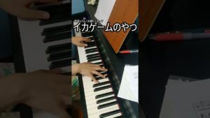 【不協和音】イカゲームのやつ【簡単ピアノ】#Shorts
