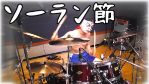 【ソーラン節】- ドラム - 激しく叩いてみた！
