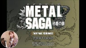 #4【メタルサーガ 〜砂塵の鎖〜】生配信！METALSAGA 初見ゲーム実況！【PlayStation2】