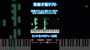 【音楽才能テスト】とあるマリオカートのBGM編