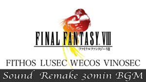 【BGM】FF8／FITHOS LUSEC WECOS VINOSEC #35【サウンドリメイク】
