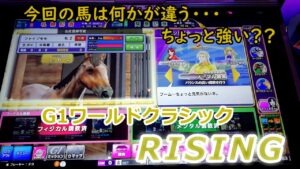 １４７　メダルゲーム　G１ワールドクラシック　ライジング　RISING　ビクトリーチャレンジ　【 中京記念 】 メイン店舗　ポイントレース　７１