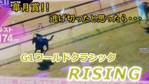 １５０　メダルゲーム　G１ワールドクラシック　ライジング　RISING　ビクトリーチャレンジ　【 アイビスサマーダッシュ 】 サブ店舗　ポイントレース　７３