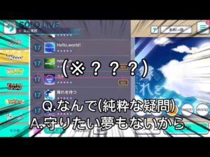 暇すぎてプロセカ収録曲だけで会話させたヤツの末路 #プロセカ