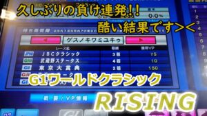 １５１　メダルゲーム　G１ワールドクラシック　ライジング　RISING　ビクトリーチャレンジ　【 エルムステークス 】 サブ店舗　ポイントレース　７４