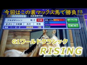 １５６　メダルゲーム　G１ワールドクラシック　ライジング　RISING　ビクトリーチャレンジ　【 キーンランドカップ 】 サブ店舗　ポイントレース　７７