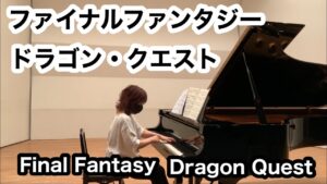 初めてゲーム音楽を弾きました🎵（豊明文化会館　小ホール試弾会にて）