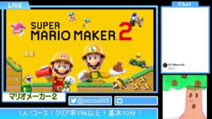 【マリオメーカー2】コース募集！第15回ゲーム音楽ベスト100も見るpart2！