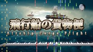 【自作曲】飛行船の貨物便【3DSで作曲】ゲーム音楽風 BGM KORG M01D