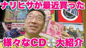 【CD紹介】最近買ったCDを一挙紹介！ゲームミュージック、アニメ関係！