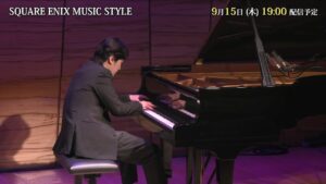 【告知映像】『SQUARE ENIX MUSIC STYLE』