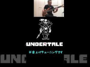 Undertale アンダイン 本物のヒーローとの戦い ベースだらけ #shorts