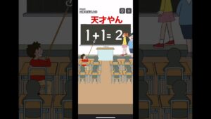 天才#ゲーム #ゲーム配信 #イケボーイ #シャイボーイ #ロングボーイ #ラッキーボーイ #いたずらを避けろ#天才