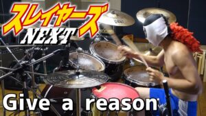 【スレイヤーズNEXT】Give a reason 激しく叩いてみた！【林原めぐみ】Slayers NEXT - Opening Theme - Drum Cover
