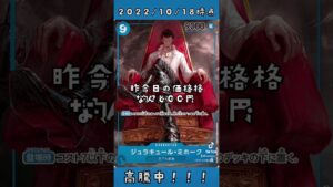 ミホーク#ワンピース #ワンピースカードゲーム #romancedawn #ミホーク #新時代 #ado