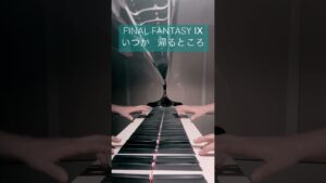 『いつか帰るところ』ファイナルファンタジーⅨ  #植松伸夫  #ファイナルファンタジー  #shorts #いつか帰るところ