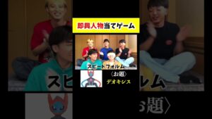 最後の回答www #ジャスティスター #shorts #tiktok #お笑い #リズムゲーム