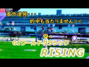 １７５　メダルゲーム　G１ワールドクラシック　ライジング　RISING　ビクトリーチャレンジ　【 ジャパンカップ 】 メイン店舗　ポイントレース　９０