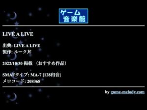 LIVE A LIVE (LIVE A LIVE) by ルーク丼 | ゲーム音楽館☆