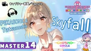 〔音楽ゲーム No.51〕Skyfall（MASTER14）PERFECT【GROOVE COASTER WAIWAI PARTY!!!!】