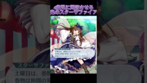 これが社畜を育てる日本のゲームか#東ロワ #東方lw #東方ロストワード