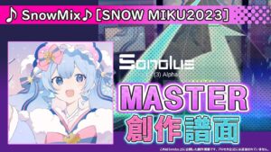 『Snow mix♪』(難易度：MASTER)の創作譜面を作って僕の地域に雪が降ることを願う