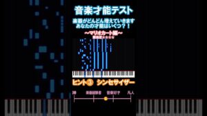 【音楽才能テスト】マリオカート編⑩ 難易度☆☆☆ nintendo music quiz