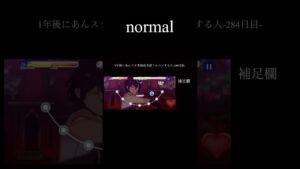 1年後にあんスタ実装曲全部フルコンする人-284日目- #あんスタmusic #shorts #あんさんぶるスターズ